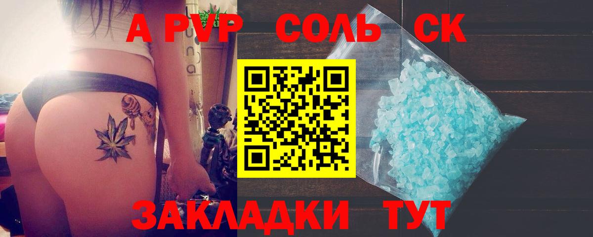Alpha PVP Crystall  где купить наркоту  Кашира  APVP крисы CK  Вход с VPN 