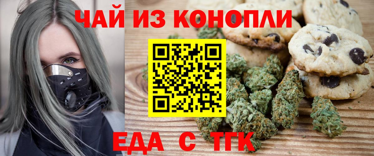 Кашира  Cannafood марихуана  Вход с VPN 