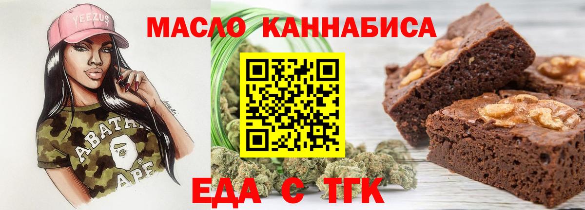 Cannafood конопля Кашира