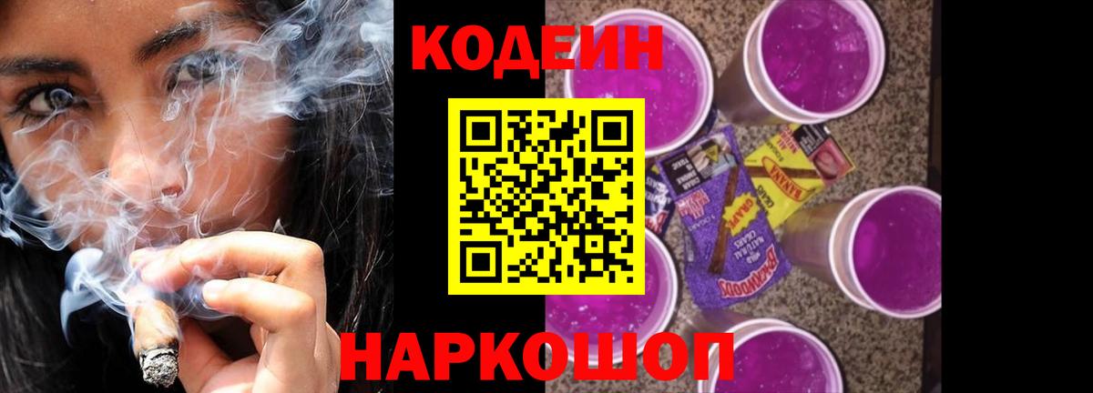 Кодеиновый сироп Lean напиток Lean (лин)  Кодеиновый сироп Lean напиток Lean (лин)  Кашира  Вход с VPN 