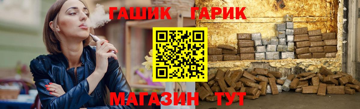 ГАШ гарик  Вход с VPN  Гашиш  Кашира 