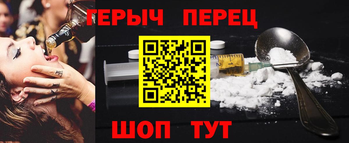 ГЕРОИН  ГЕРОИН хмурый  Вход с VPN  Кашира 
