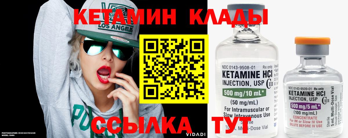 Кетамин ketamine  Вход с VPN  Кашира 