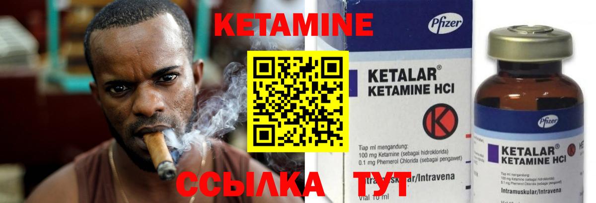 Кетамин VHQ Кашира