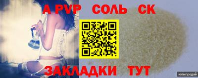 мяу мяу мука Бийск