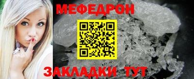 мяу мяу мука Бийск