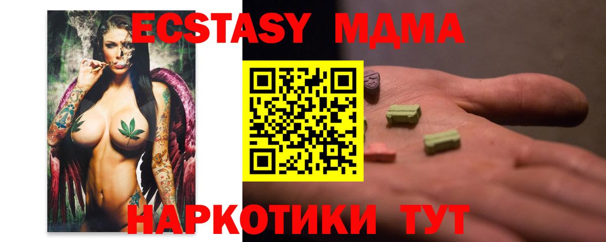 MDMA crystal  MDMA  Вход с VPN  Кашира  МДМА кристаллы 