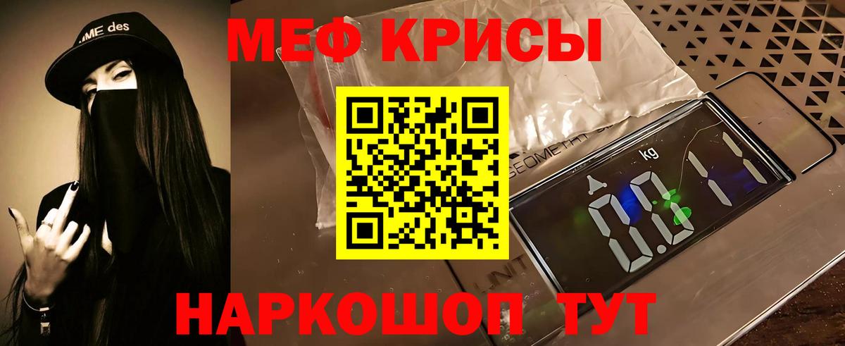 Меф мука Кашира