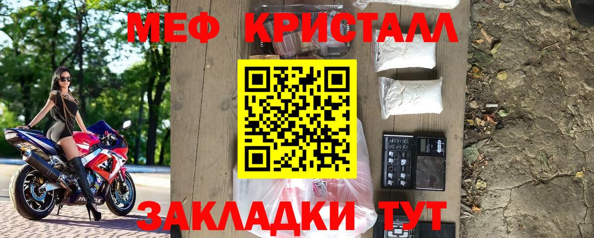 Кашира  МЕФ VHQ  Мефедрон  где можно купить наркотик  Мефедрон мука  МЯУ-МЯУ  Вход с VPN 