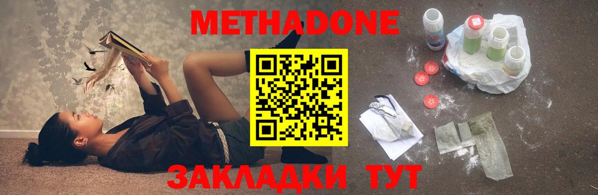 Кашира  МЕТАДОН мёд  Метадон мёд  Вход с VPN 