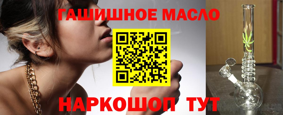 Кашира  Дистиллят ТГК вейп  ТГК гашишное масло  Вход с VPN 